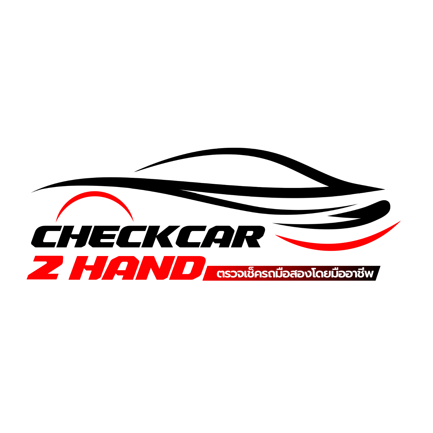 Checkcar2hand - บริการตรวจรถมือสองครบวงจร